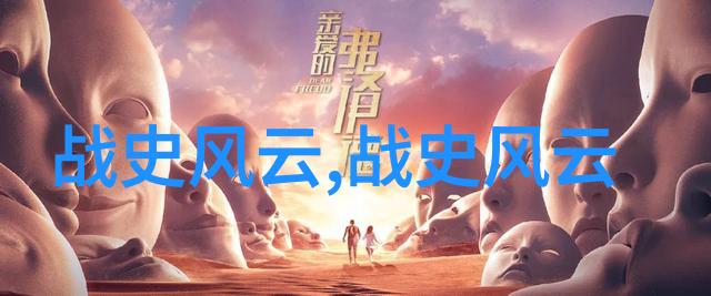 传统文化的现代诠释当代艺术家如何重新创作出新时代的史