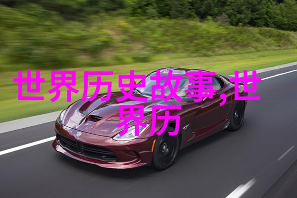 西游记中的孙悟空人间的智者与山林的英雄