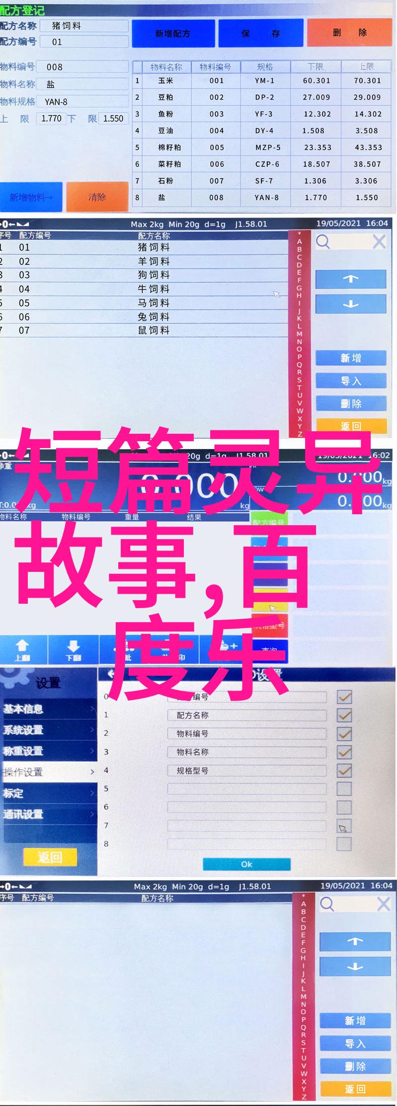 禁歌之谜迪玛希为何沉默
