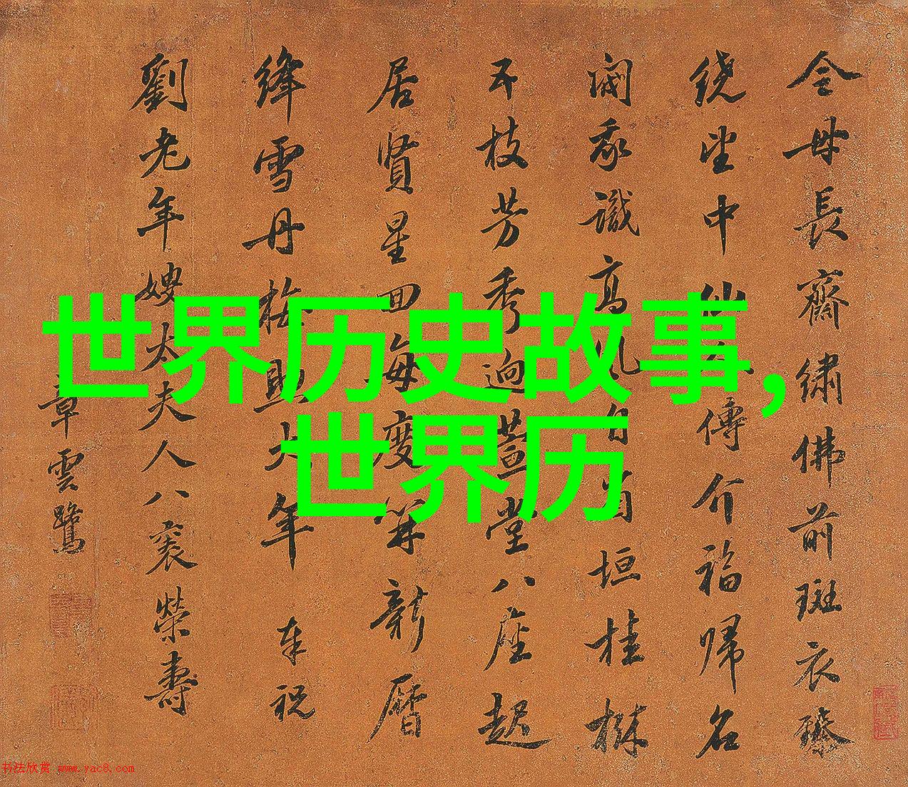 宠樱一段温柔的守护与绽放