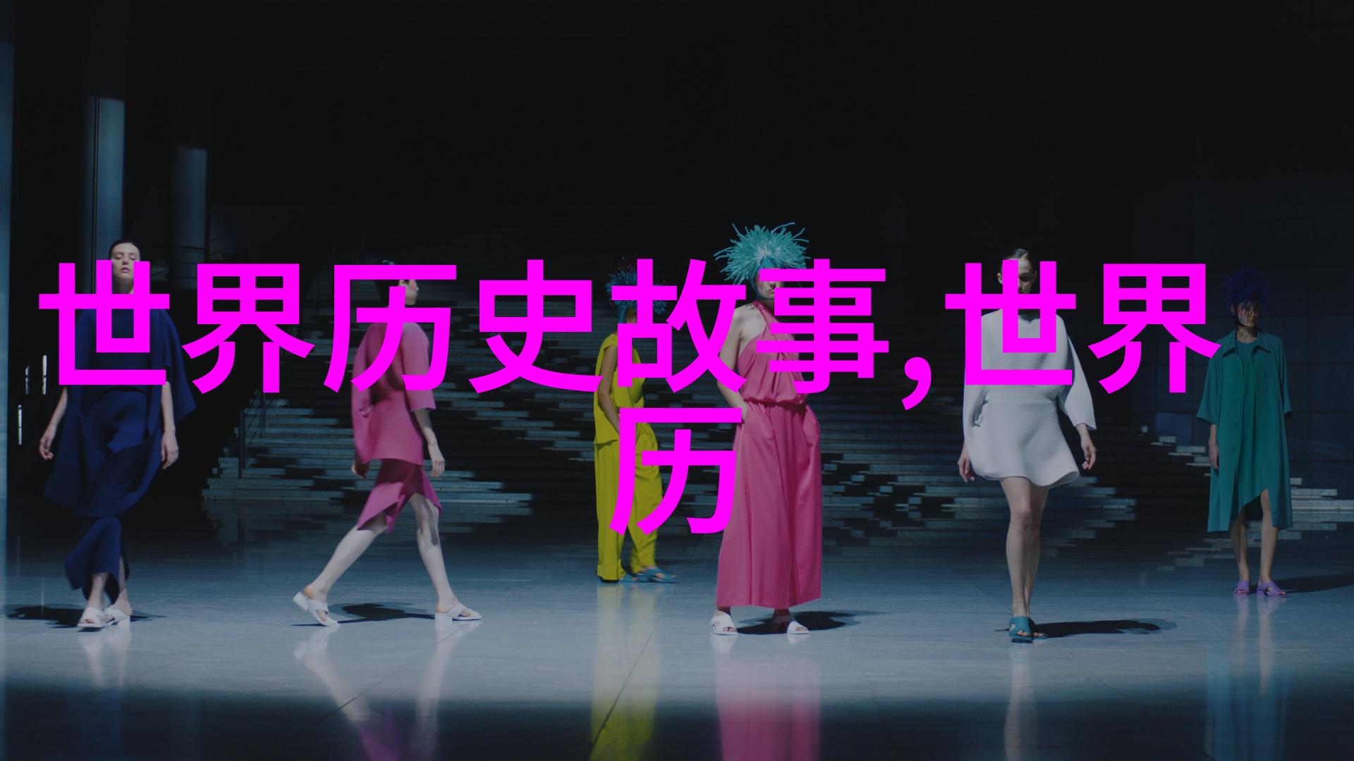 古老传说中的奇迹百年神话故事的精华