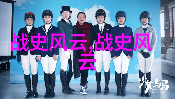 三国时期刘备北伐三国时代刘备的伟大北伐之旅