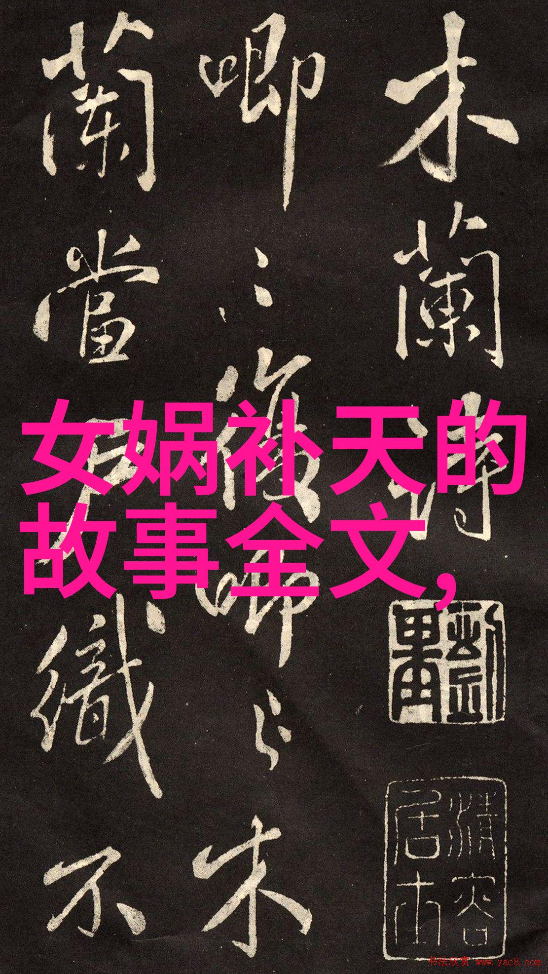 清朝太后住的宫殿如同一位尊贵的女士拥有着深邃的历史与迷人的故事而明朝的年龄世系表则是记录着这段时光的