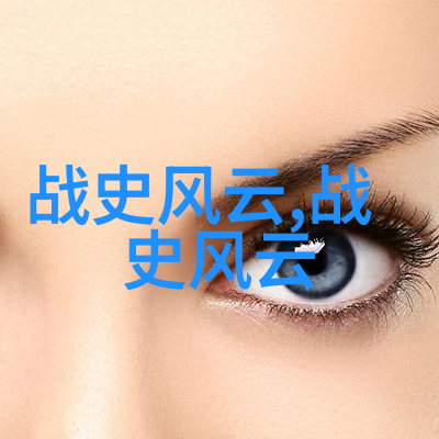 探索历史的巨人李四光的科学传奇