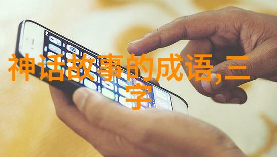 中国民间故事 商人和印度商人