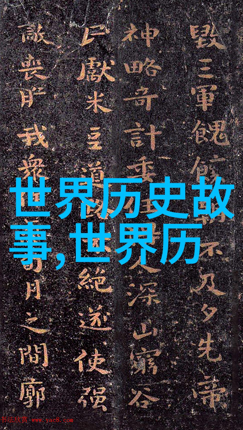 明朝那些事儿免费听历史的故事