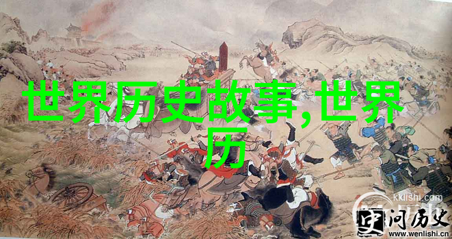 穿越千年中国历史app如何重塑我们的认知