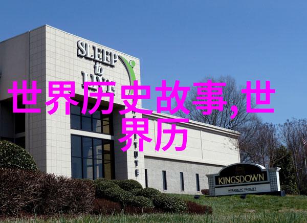 学术探索趣闻趣事中的知识宝藏