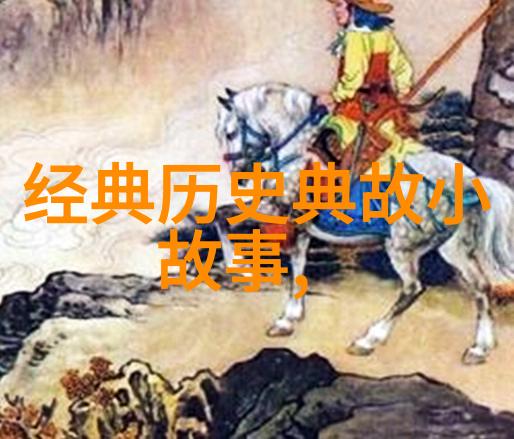 古代奇缘龙脉之谜