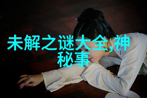 民间传说汇编探索110个古老故事的深度与魅力