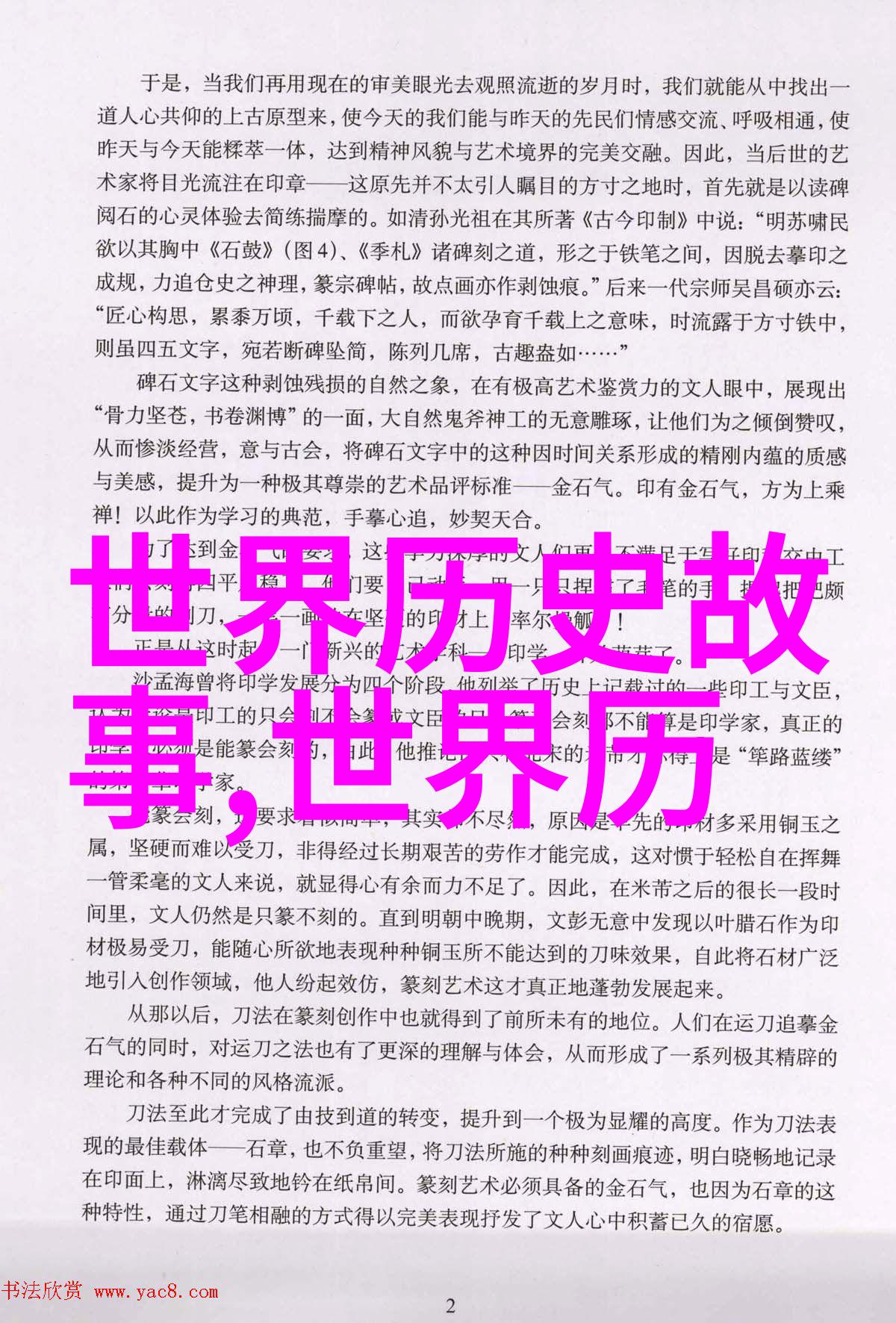 魔术师的启程揭秘霍格沃茨学园入学申请过程