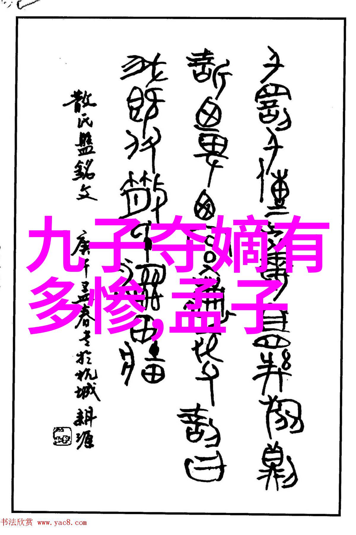 马茨胡梅尔斯探究社会中的世界三大人物