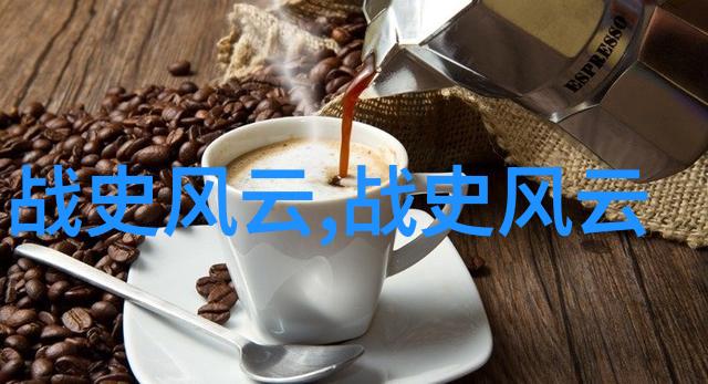 趣闻轶事三则奇迹偶然与传奇的交响