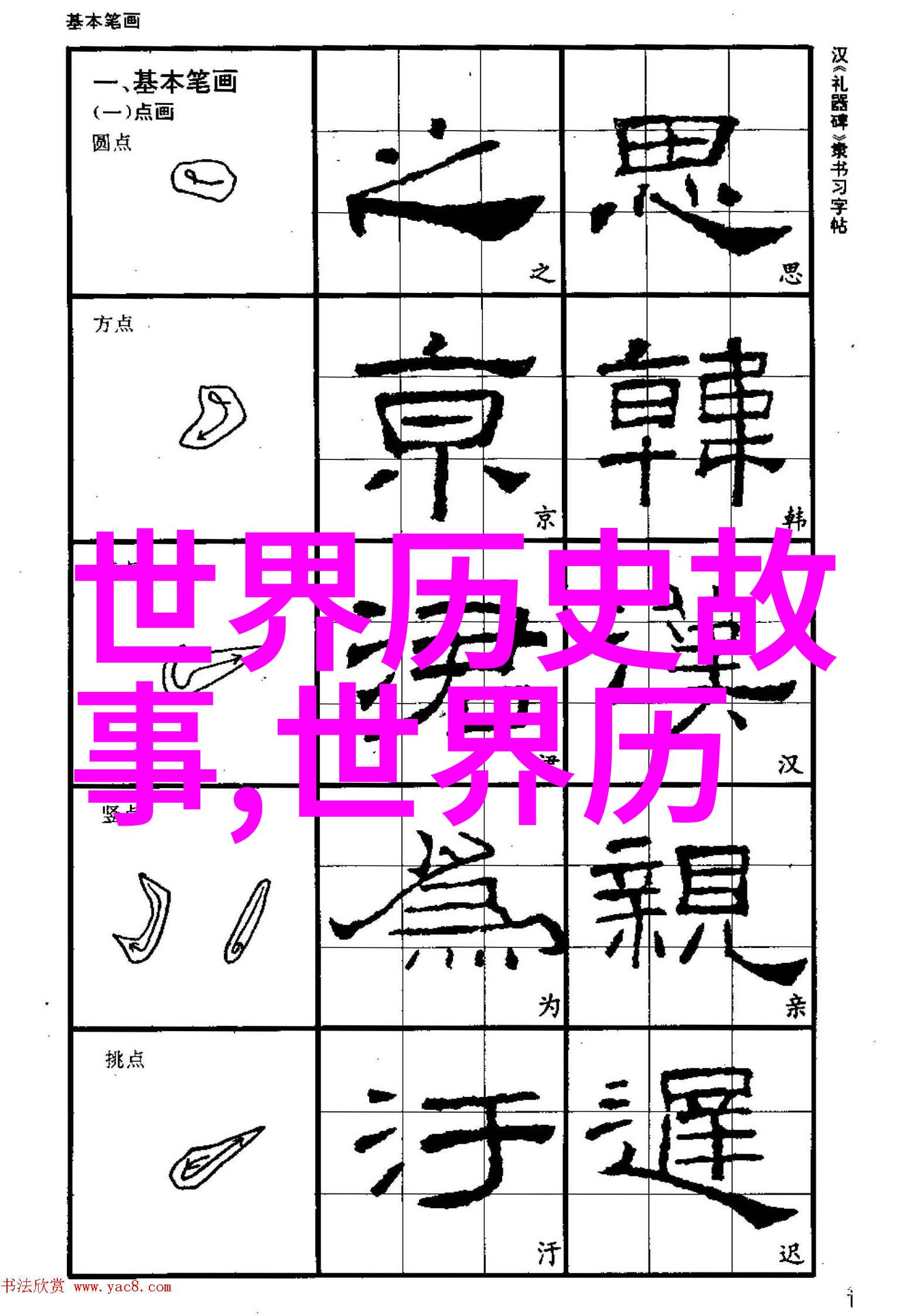 明朝监察司法龙盛时代的法律防线