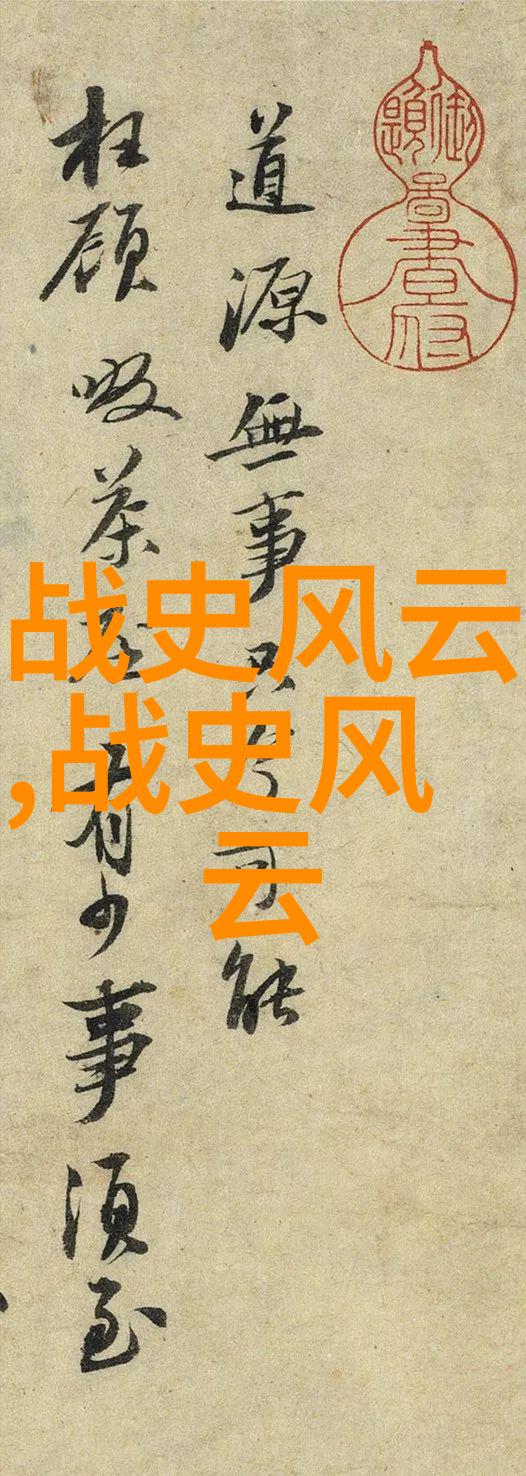 未知的传说与真实揭秘中国历史中最神秘的朝代