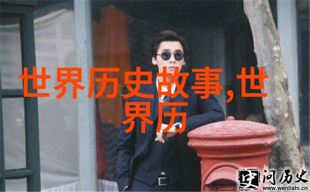 中国历代王朝数据分析明朝首辅张居正的评价与影响
