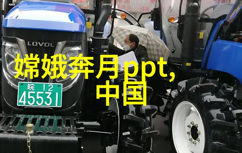 嫦娥奔月一个月球上的小确幸