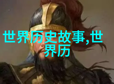 星辰大海上的英雄征途航向未知追逐梦想