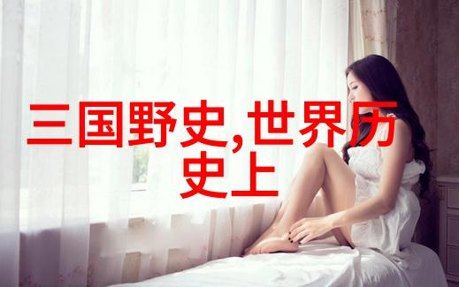 中国十大奇闻事件西汉大臣跪趴吃饭趣事