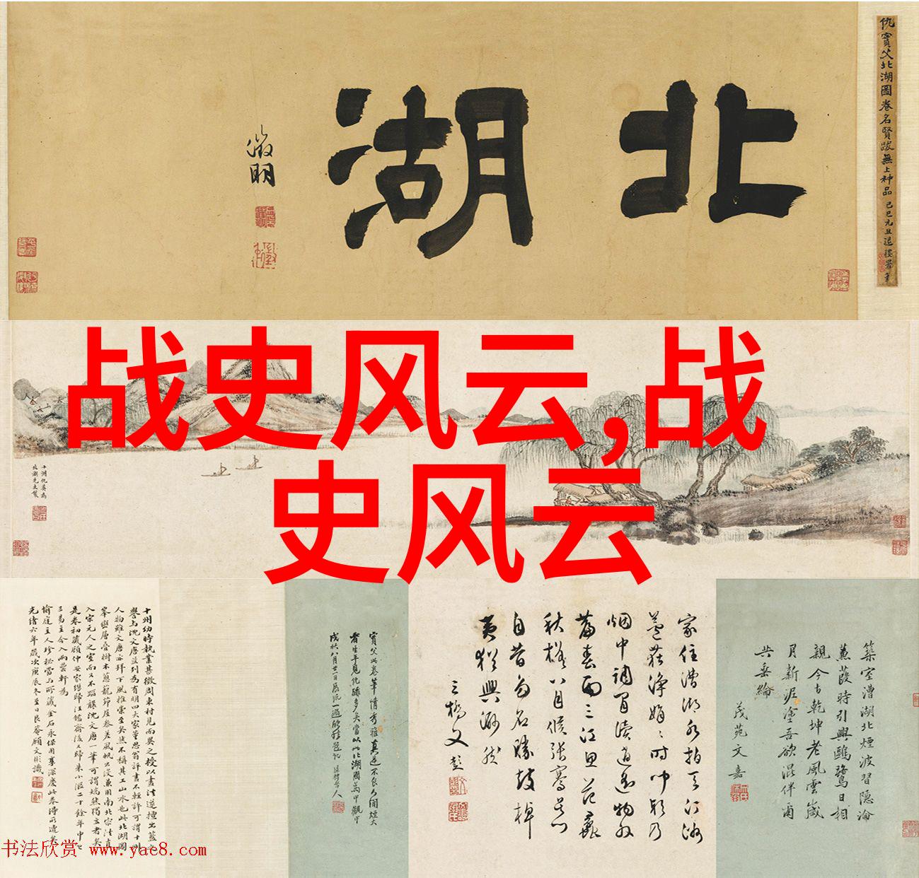 密档解锁一位孤独学者与改写中国近代史的秘密