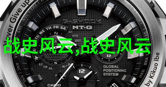 跨越时空了解中国现代名人的历史足迹