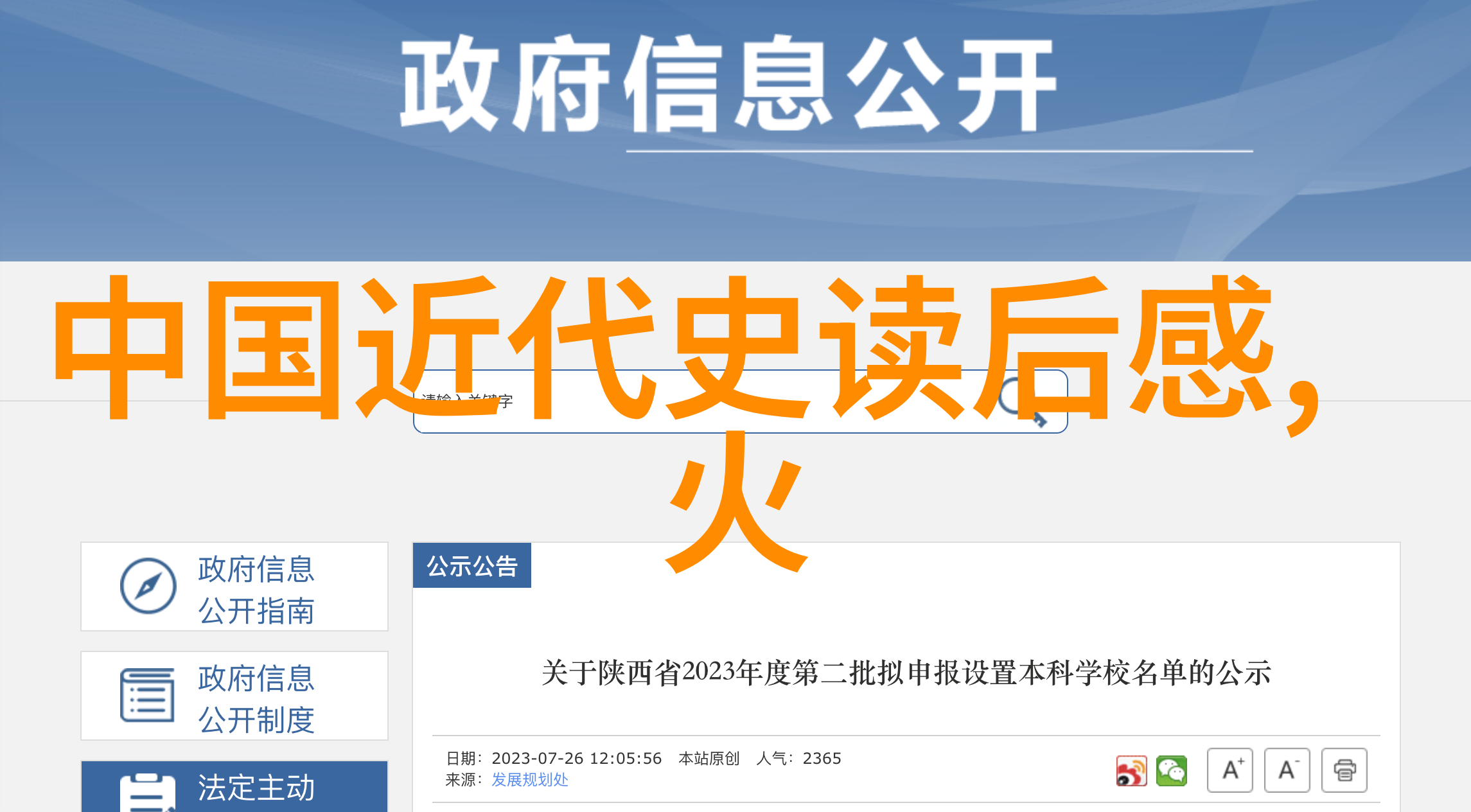 汪士慎自然之旅中的出国学习