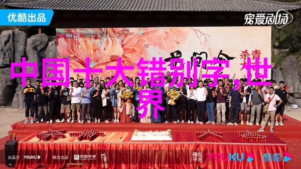 潘达洛斯自然中的中国神话故事