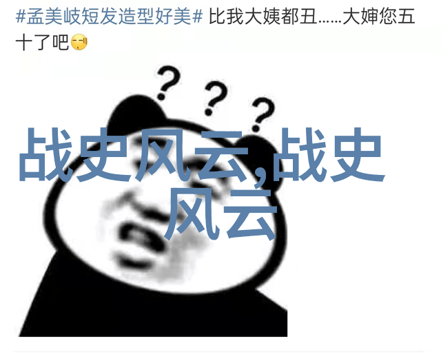 诸葛亮背后的智慧如何理解孔明借箭射日这则故事