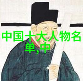 元旦之际探究古代文化中的新年神话与传说