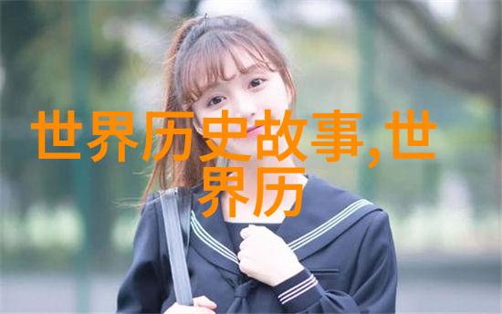 明代宫女谋杀之谜明朝东北建州三卫设立的智慧与艰辛有何关联
