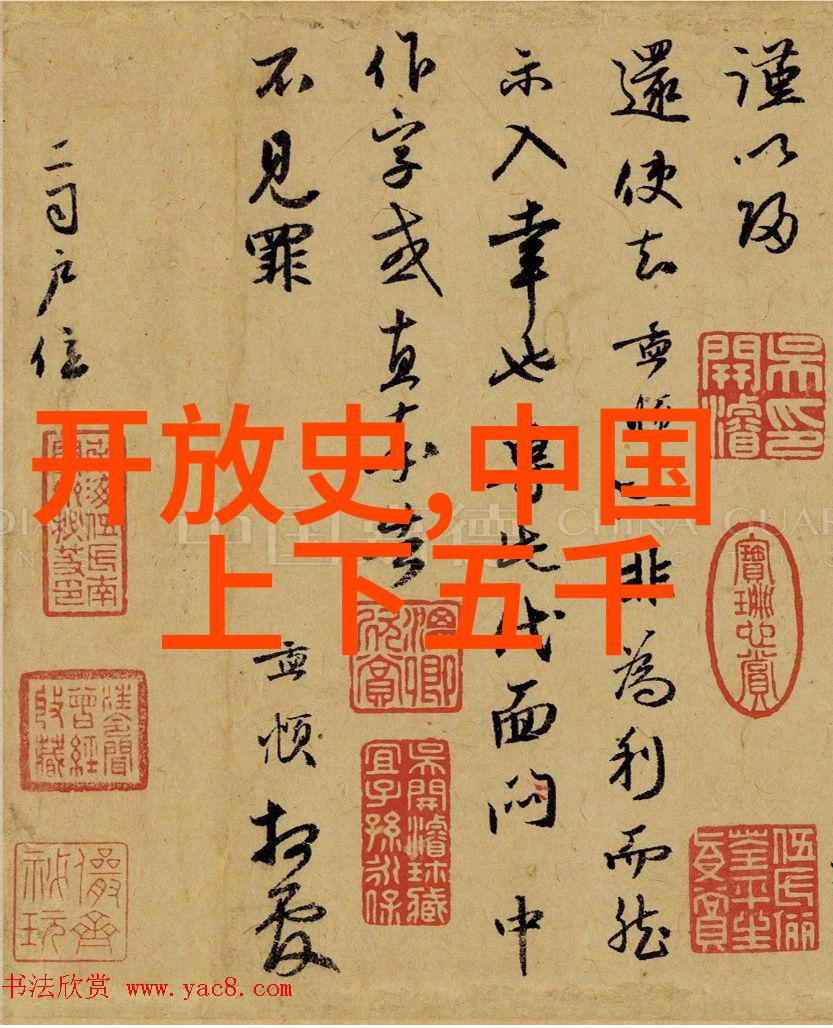历史上的奇人趣事探秘古代名士的隐私生活