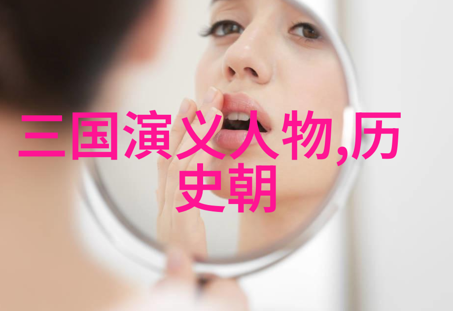 穿越时空中华神话故事中的奇幻传说