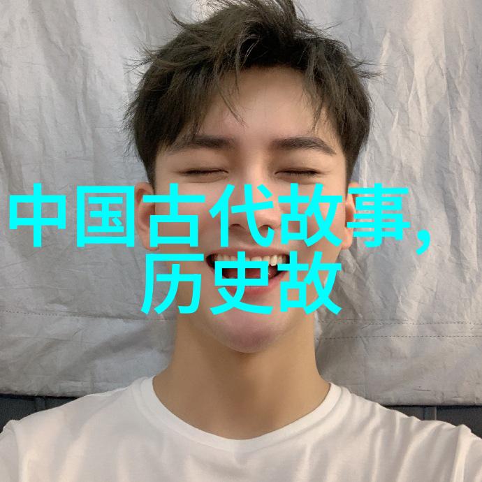 历史上有争议的野史宫廷里的隐秘画卷