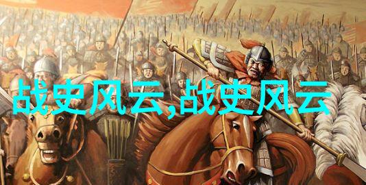 穿越时空解读中国神话中的黄帝与蚩尤