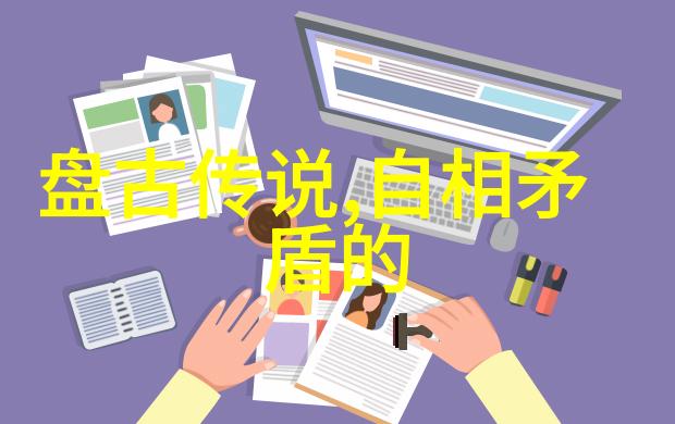 我爱分享探秘中国神话故事有哪些你准备好了吗