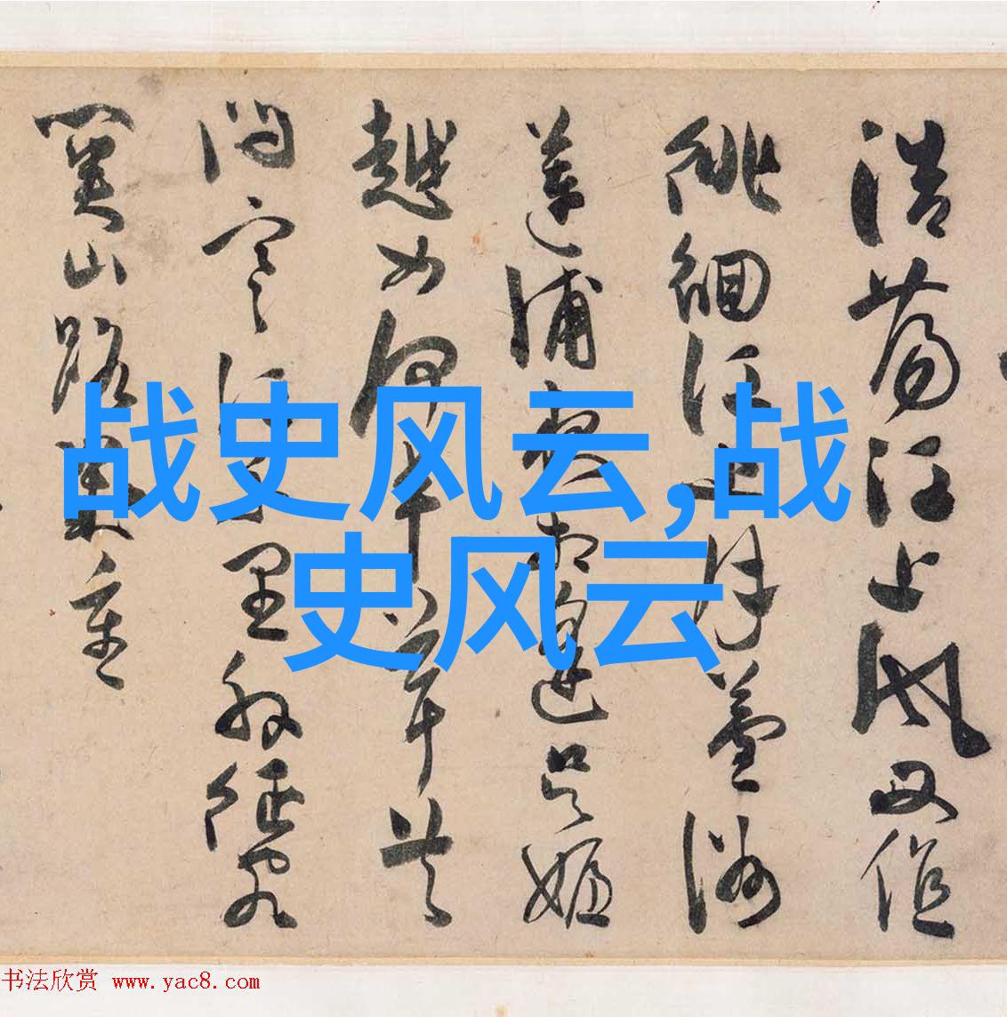 小学生的神话大冒险