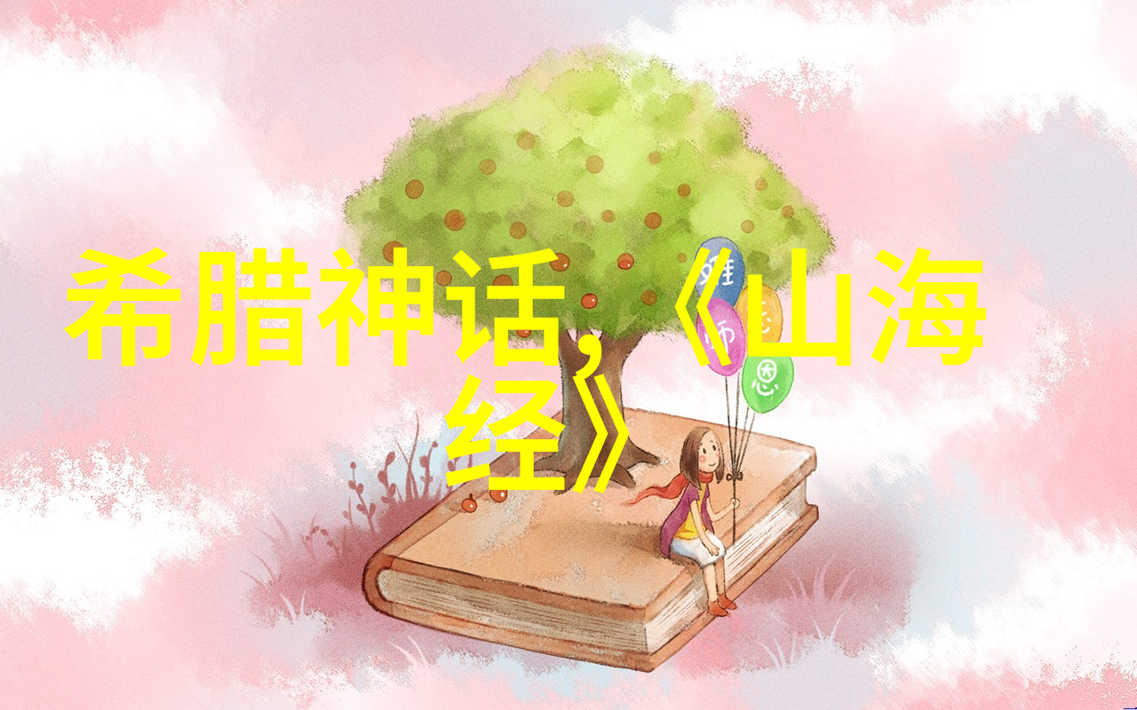 探索古代文明交汇的秘密一场跨越时空的历史考察