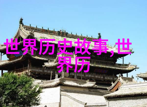 神话故事背后的历史真相揭秘中国古代民间信仰