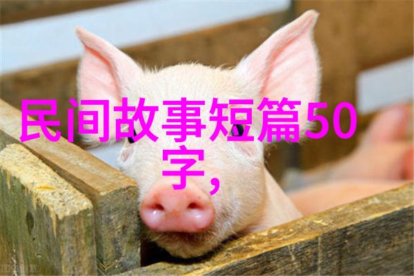 神话故事中的智慧探索成语的源头与文化内涵