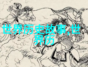 揭秘万历十五年494位历史巨星的传奇故事背后究竟发生了什么