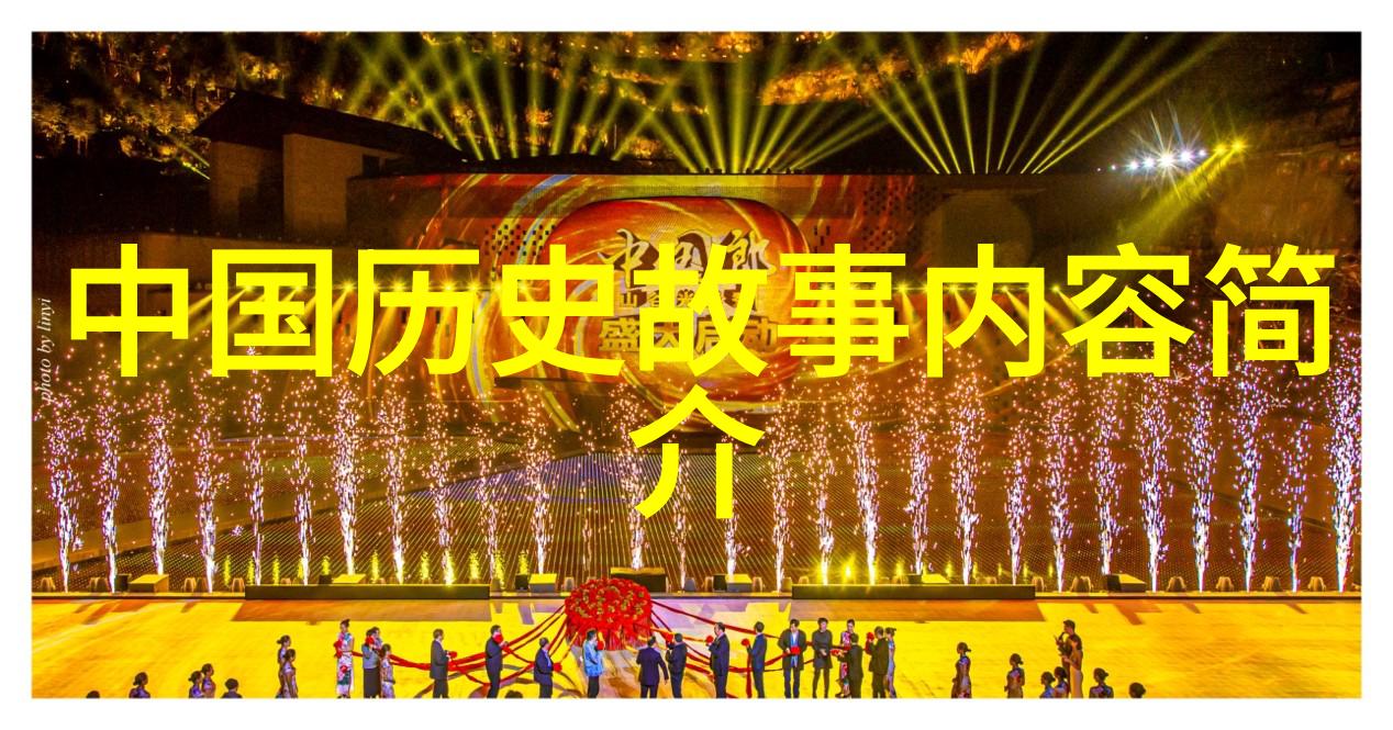古色古香的传说故事一段简短的时光旅行