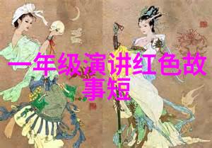 往昔英雄历史名人的传奇故事集
