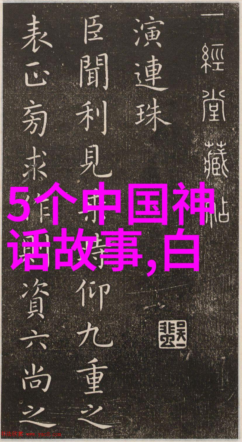 古代神话故事四年级-探秘古代神话四年级的奇幻世界