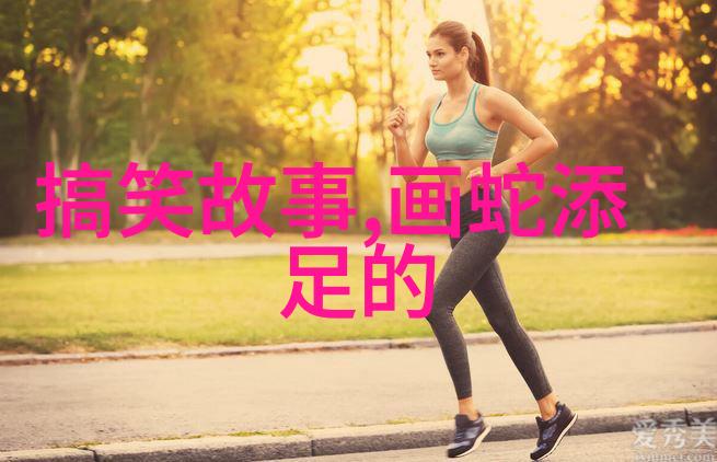 传统文化小故事大全我和我的爷爷的古老童话
