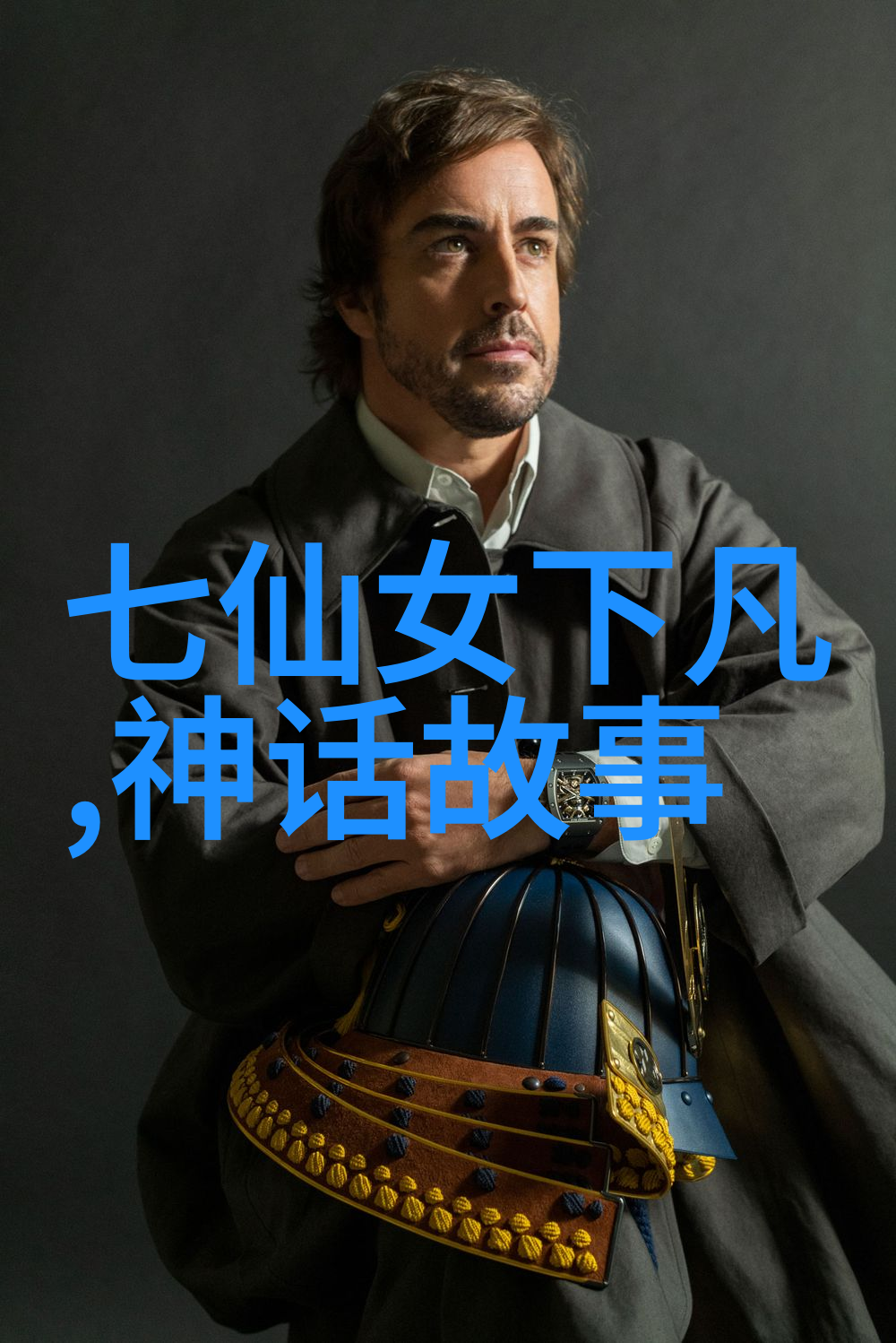 唐朝末世皇帝的悲惨命运逃跑遭囚禁最终被杀诡事录电视剧免费观看如同自然界中的风暴般震撼人心