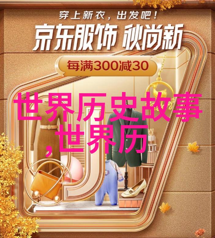 神话传说中的奇遇探索中国古代文化的瑰宝