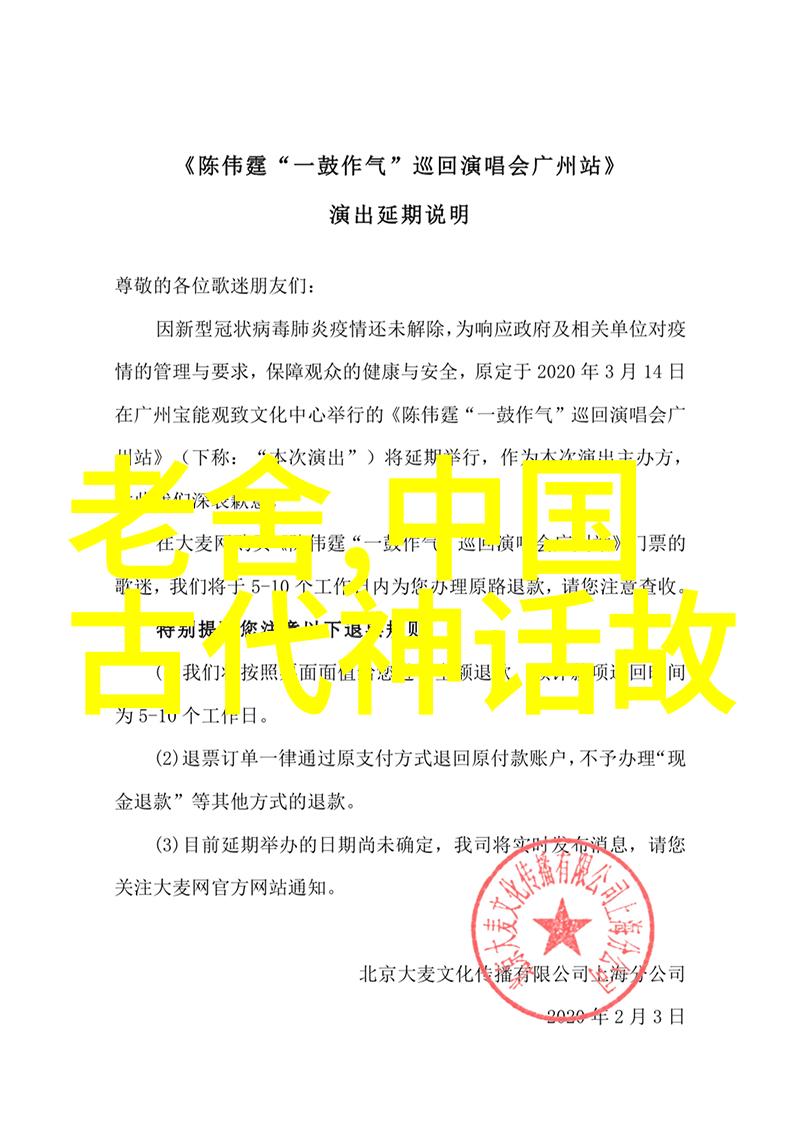 古老传说中的奇幻世界神话故事
