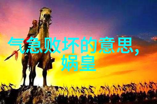 长相思中的雨露均沾纳兰性德的后宫情感
