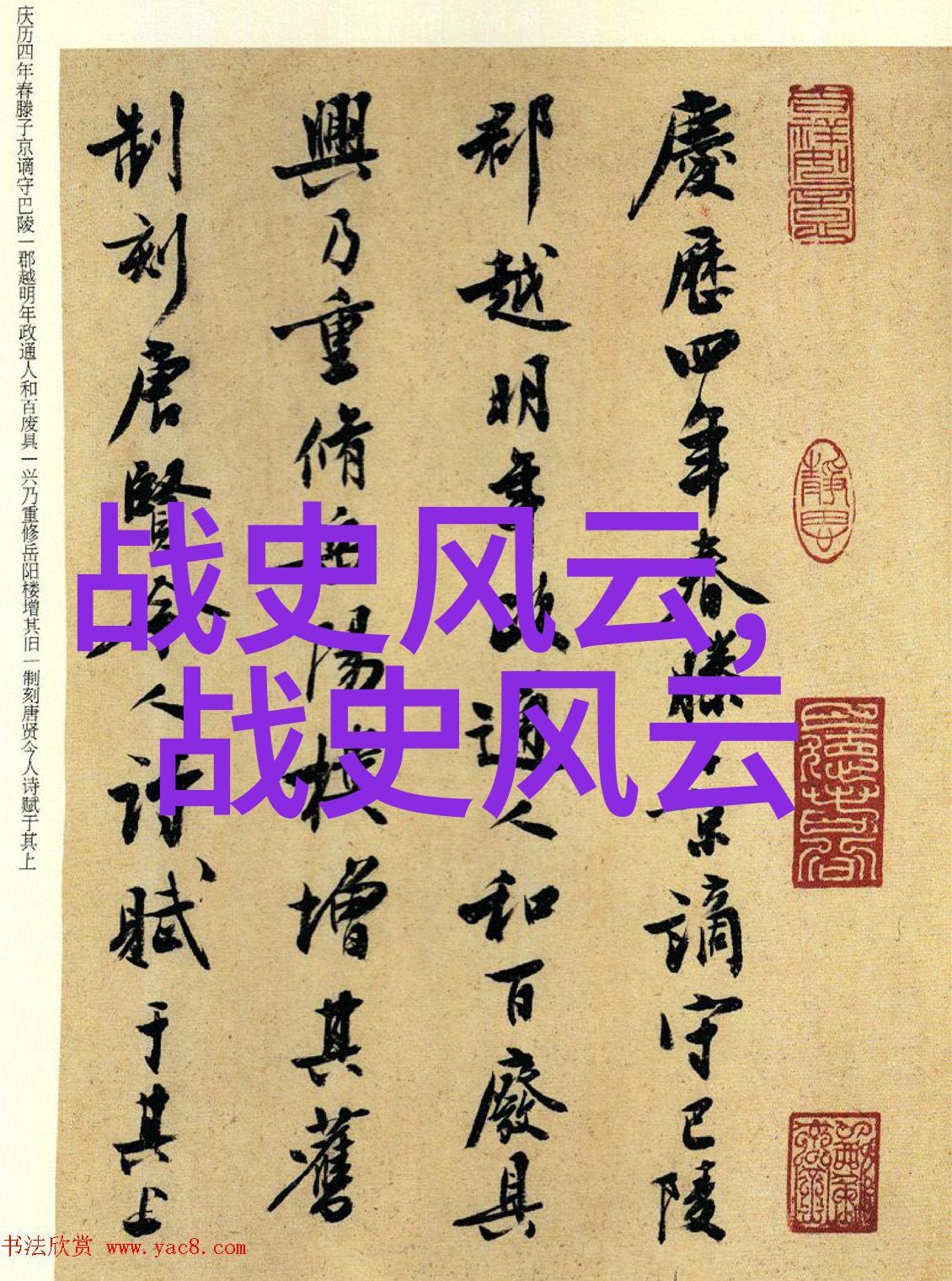 民间传说中蕴含的文化智慧深度解读 野史记录