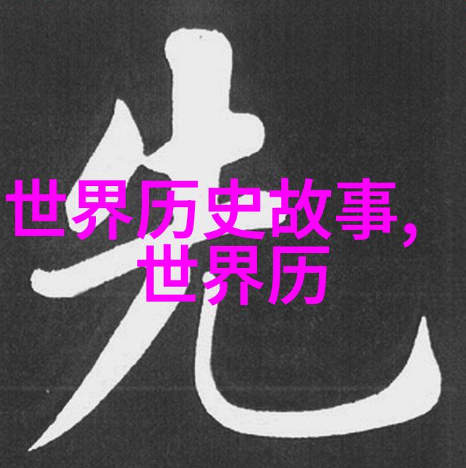 中国神话故事大全古代传说民间故事龙凤虎兔